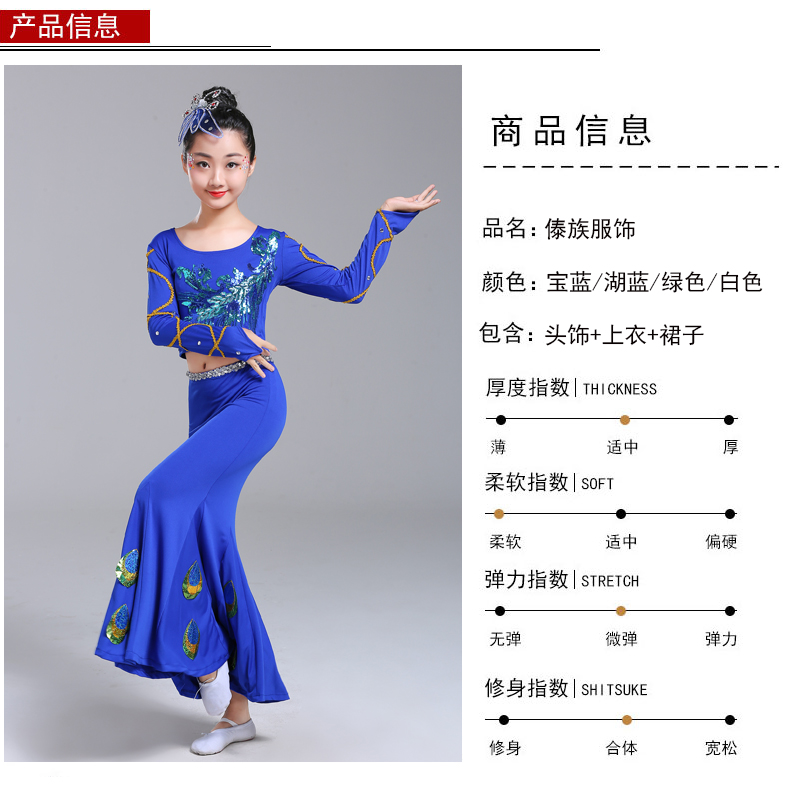 Trang phục khiêu vũ trẻ em Yi mới cho thấy quần áo con công cô gái dài đuôi cá váy trang phục dài tay đồ cho bé trai