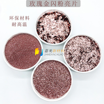 Rose gold onion powder PET environmental protection glitter powder drip process Rose Golden bright powder