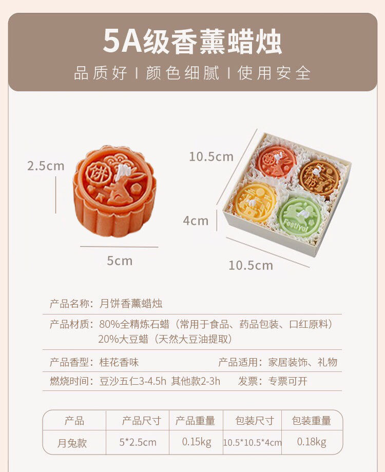 Ароматерапия DIY материалы/инструменты 新款中秋节月饼diy手工香薰蜡烛礼盒伴手礼香氛送礼物创意造型蜡 OTHER