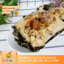 Jiangmen Enping specialty hand-woven double egg yolk pork belly mung bean dumpling scallop mushroom fresh meat dumpling 750G single