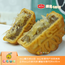 Cantonese-style Taishan Coconut Shredded Coconut Imperial Winter Rong Mooncake Winter Melon Wing Filling Traditional Pastry 90g*4 Gift Box
