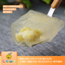 Jiangmen Jingjing Zongzi Mini Open Bag Ready-to-eat Zongzi 4 Dragon Boat Crystal Transparent Pastries Durian Ice Zongzi