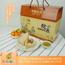 Dumplings and Meat Dumplings Dragon Boat Festival Value Gift Box Fresh Red Beans Mung Beans Egg Yolk Pork Belly Dumplings