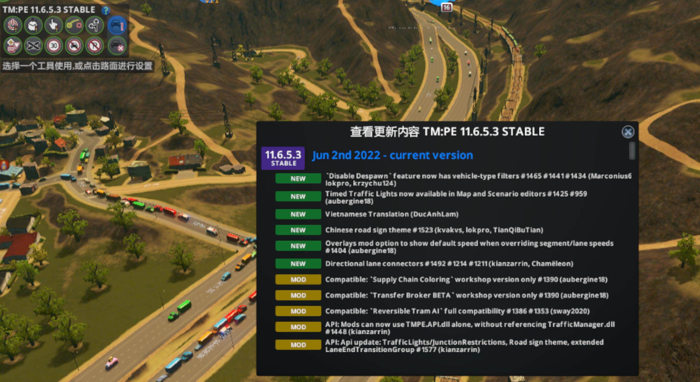 城市天际线mod 汉化版traffic Manager President Edition Tmpe 交通管理部长版 Mod下载区 城市天际线 都市天际线 Cities Skylines 逍遥论坛