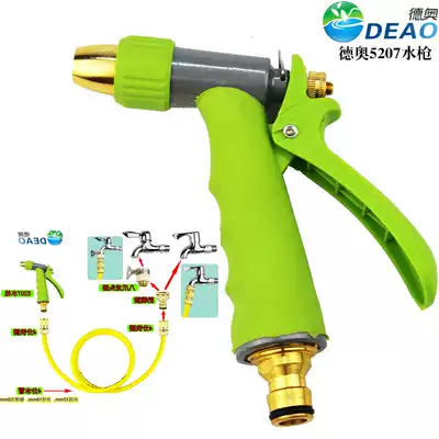 Household high-pressure scouring decontamination water gun watering flower irrigation shower head explosion-proof drop-resistant small portable water gun tool