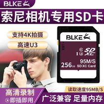 BLKE is suitable for Sony Camera Memory Card 256G RX1 a7r2 7M3 Micro Single Camera SD Card