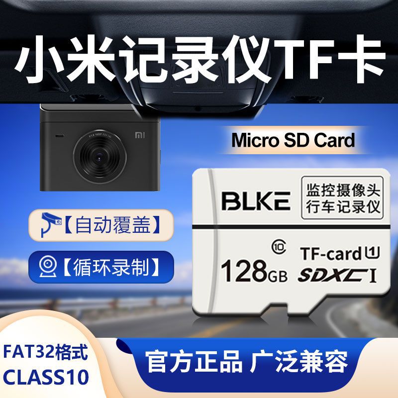 BLKE Xiaomi wagon recorder memory card tf card 128g high-speed memory card microSD card 70 mai 2k1s