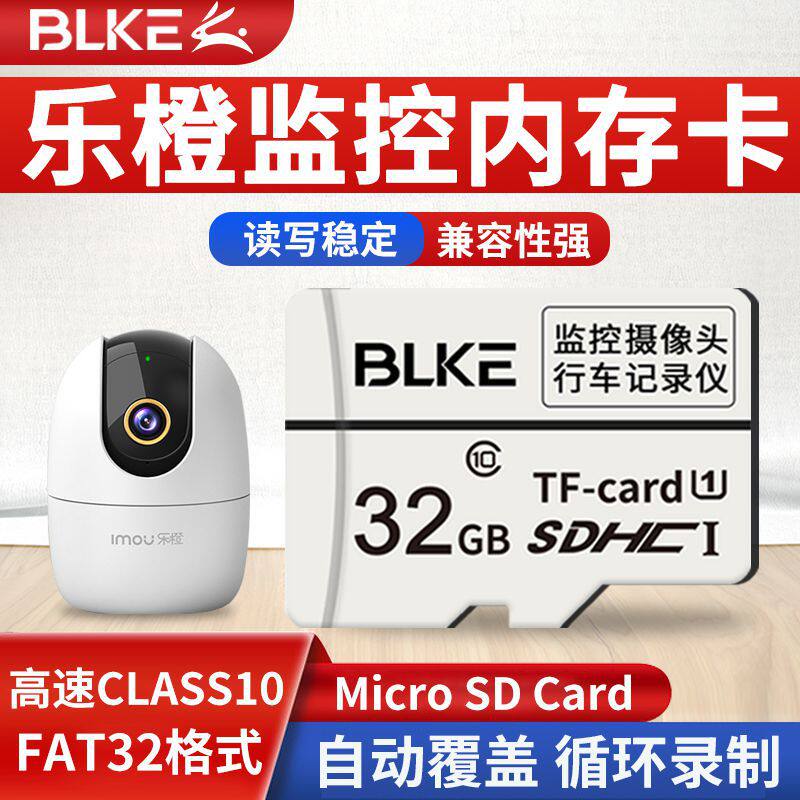 BLKE LeOrange surveillance photographic lens memory card tf card 32g high-speed memory card MicroSD card TP5TC2TP7
