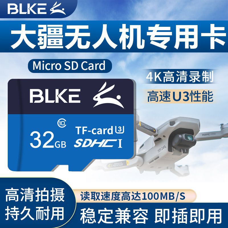 BLKE DJI drone memory card TF card 32g royal mavic2 royal mini air2 elf p4 high-speed card