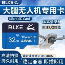 BLKE large territory drone memory card TF card 32g Queen mavic2 Mimini air2 pixie p4 high speed card