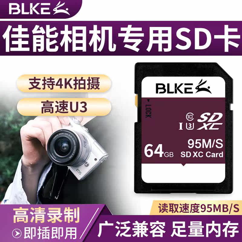 BLKE Canon Camera SD Card 64G Memory Card 5d3 4 800D 800D 6D2 m50 m50 Memory Card