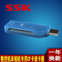  SSK Biao Wang Amber CF special card reader High-speed camera storage memory card SCRS028 CNC machine tool