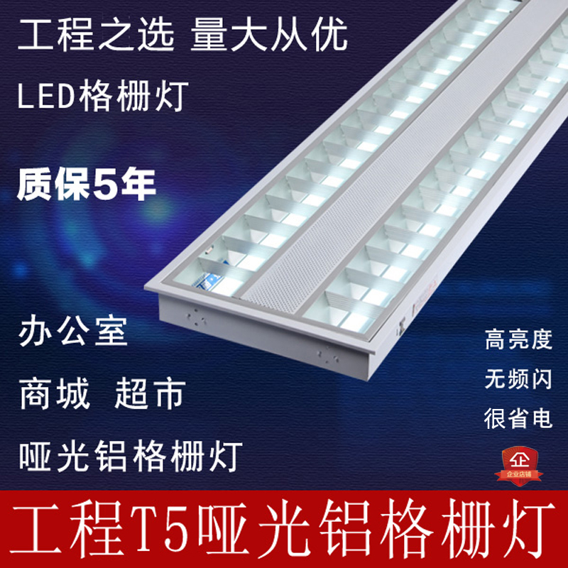 T5LED matte aluminum grille light 600 embedded office double tube grille fluorescent lamp holder full set of 1200 light panels