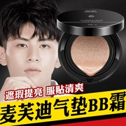 Mai Fudi nam air cushion bb cream concealer mụn mark dạng lỏng kem nền nude nude trang điểm tự nhiên màu sắc mới bắt đầu học sinh - Mỹ phẩm nam giới