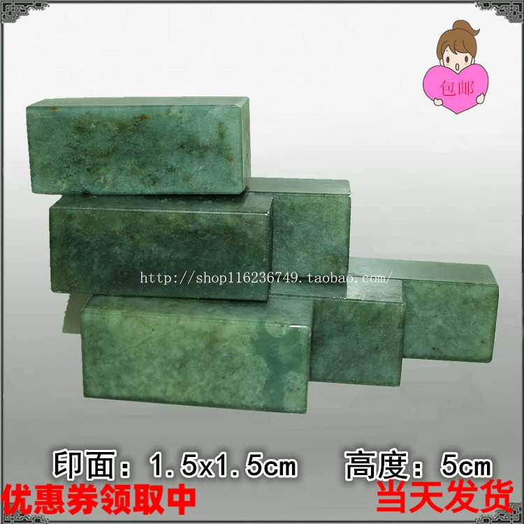 1 5 * 5 Shou Mountain Stone Dandong Green Frozen Stone Seal Pendulum seal Ya'an Green gold stone seal engraving stone collection