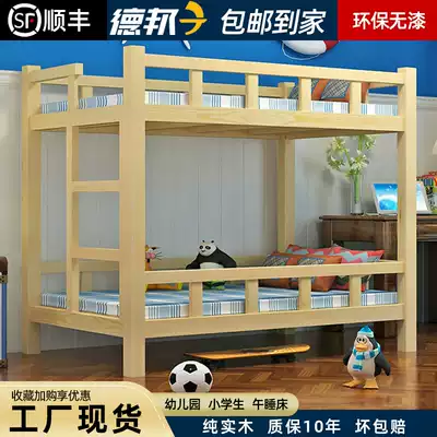 Kindergarten bed Nap bed Afternoon care bed Custody class Primary school student nap bed Kindergarten lunch break bed Up and down Solid wood