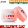 Cangzhou Pien Tze Huang Queen Kem dưỡng da trẻ em 30g Kem dưỡng ẩm giữ ẩm Ngăn ngừa khô kem dưỡng ẩm da dầu mụn