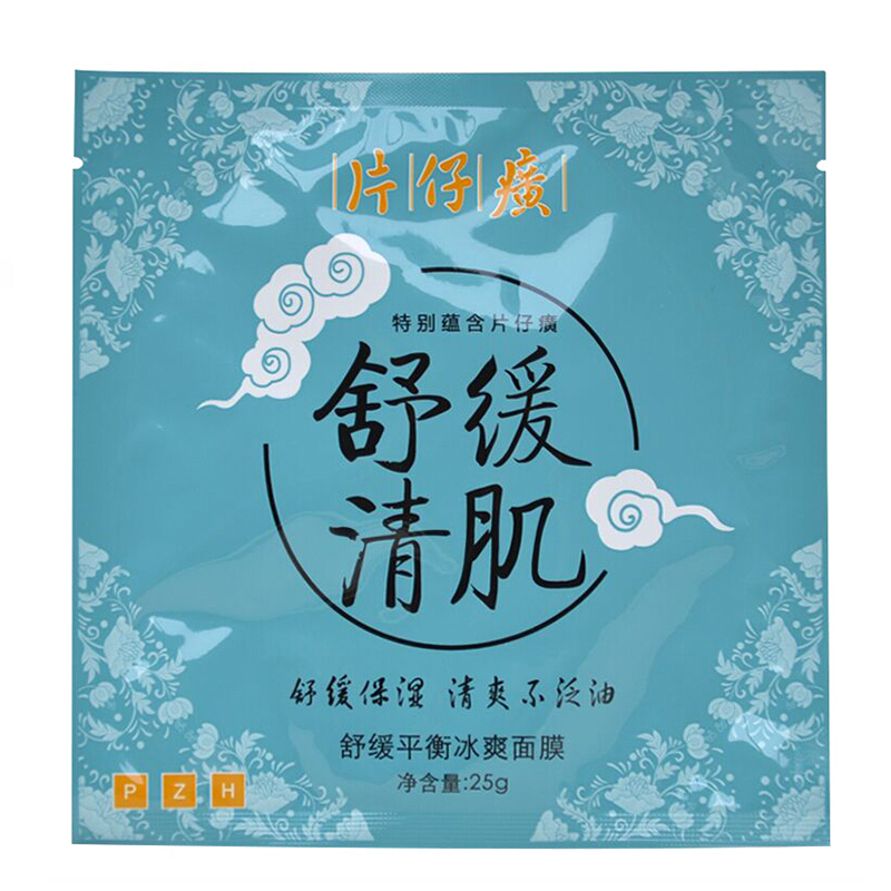 [Gói duy nhất] Pien Tze 癀 mặt nạ nhanh chóng dưỡng ẩm sâu sáng làm dịu cơ mặt nạ đen mặt nạ tro núi lửa innisfree