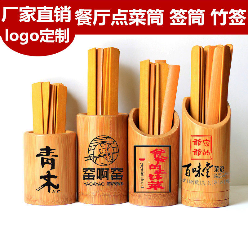 Catering bamboo stick tube Bamboo vegetable brand Dining room A la carte label skewer incense bamboo tube Barbecue stick tube Commercial retro chopstick tube