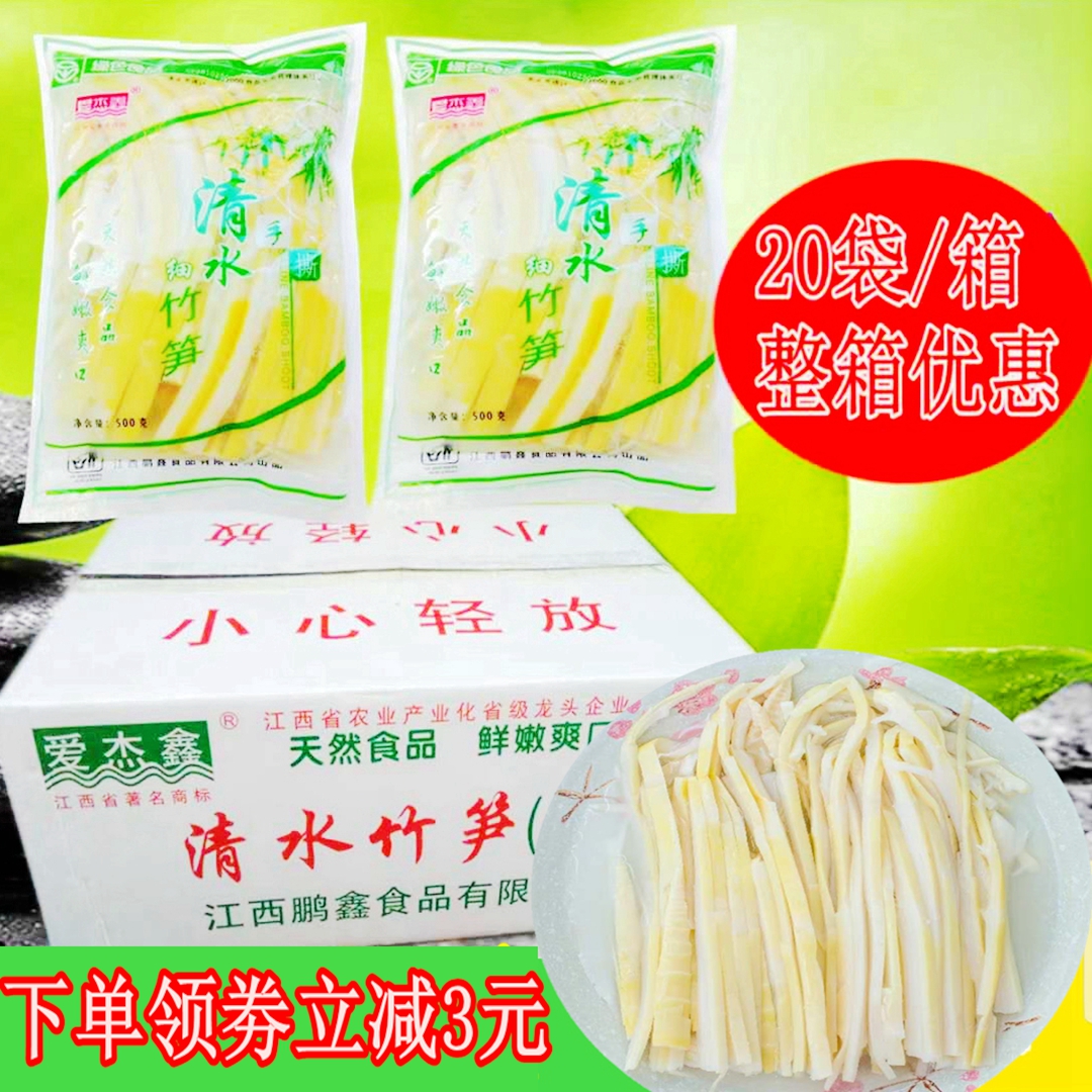 Shimizu bamboo shoot silk bag contains whole box of fresh bamboo shoots fresh bamboo shoots tip winter shoots farmhouse specialties hand-torn tender spring shoot skewers of bamboo shoot slices