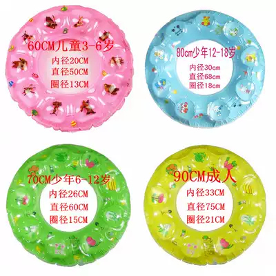 Swimming ring adult children thick double swimming ring underarm circle men and women life buoy enlarged floating circle swimming equipment