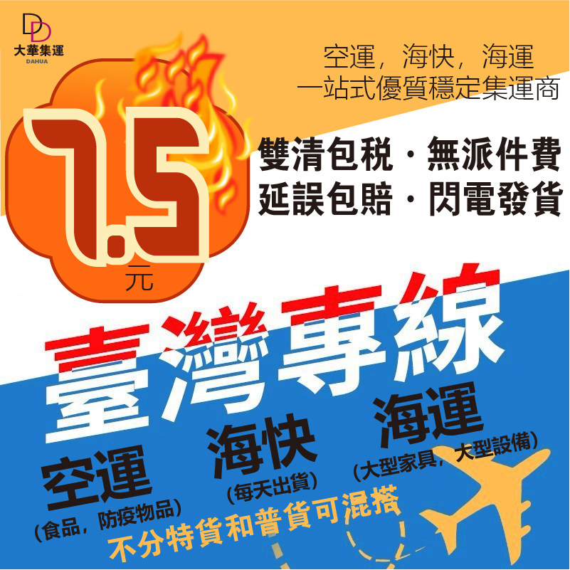 Large Chinese container shipping container shipped to Taiwan Shipping Hai Express Large furniture equipment Delivery to the building Special cargo special