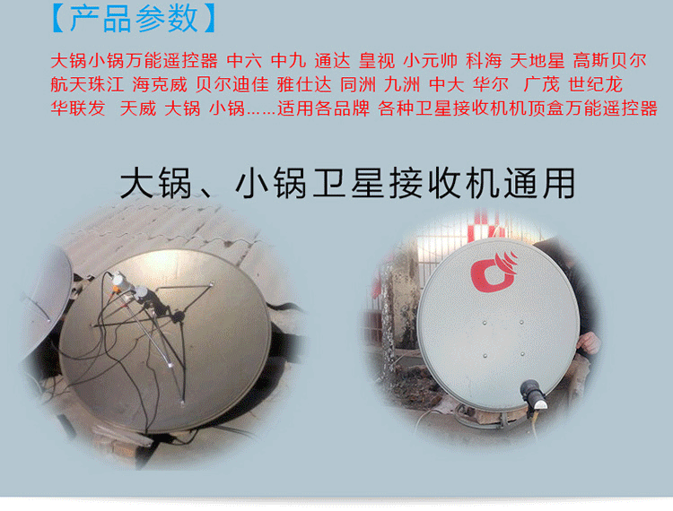 Big pot nồi nhỏ điều khiển từ xa phổ quát Zhongliuzhong Jiuwangshi vệ tinh TV hộp set-top điều khiển từ xa phổ quát - TV tivi sony 32 inch