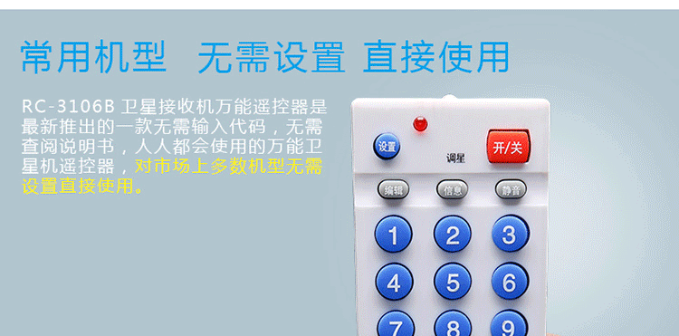Big pot nồi nhỏ điều khiển từ xa phổ quát Zhongliuzhong Jiuwangshi vệ tinh TV hộp set-top điều khiển từ xa phổ quát - TV tivi sony 32 inch