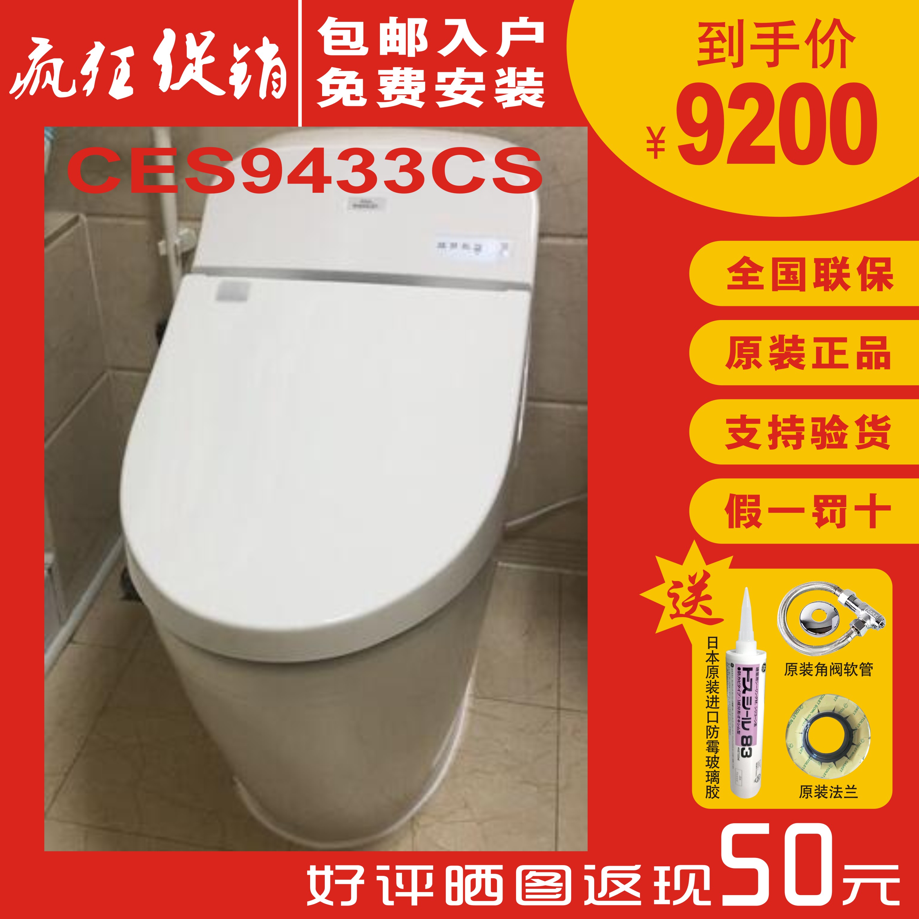 Usd 2670 Toto Fully Automatic Smart Toilet Toilet Toilet Ces9433cs Ces98 97 9575 S9878wc Wholesale From China Online Shopping Buy Asian Products Online From The Best Shoping Agent Chinahao Com