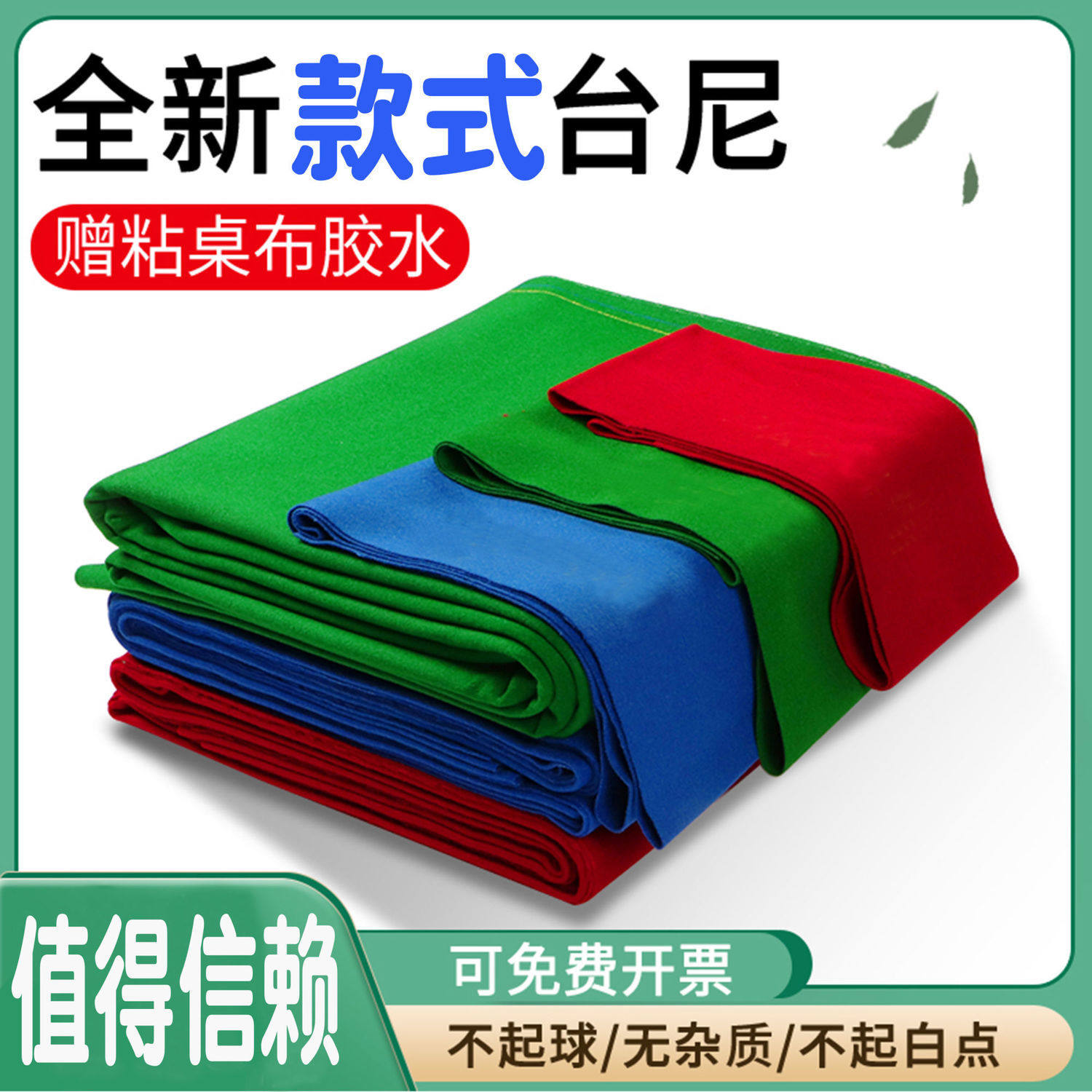 Black 8 table tennis table cloth black eight table tennis ball cloth to replace smooth hair, Australian wool clay supplies Division Noctoni