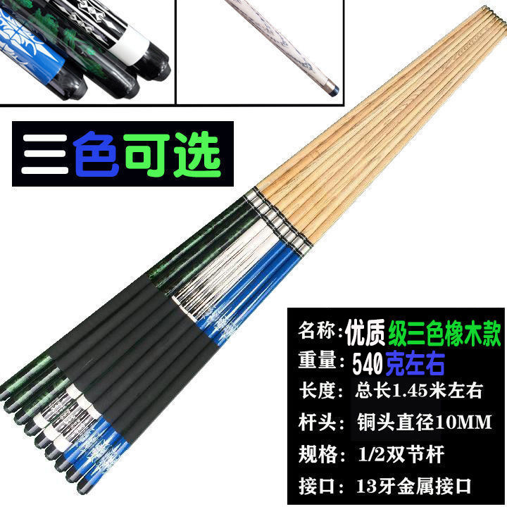 Table ball lever small head bronze ring aggravating oak wood two-piece style 1/2 Double-section table Billiard Cue black Eight Snock Supplies match