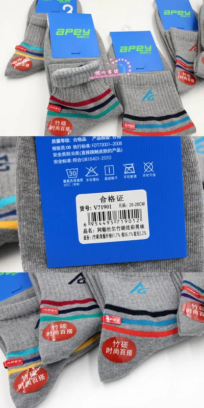 Apardul tre than kháng khuẩn vớ tre sợi nam vớ khử mùi thấm mồ hôi tre carbon cotton vớ tre thể thao vớ 71901