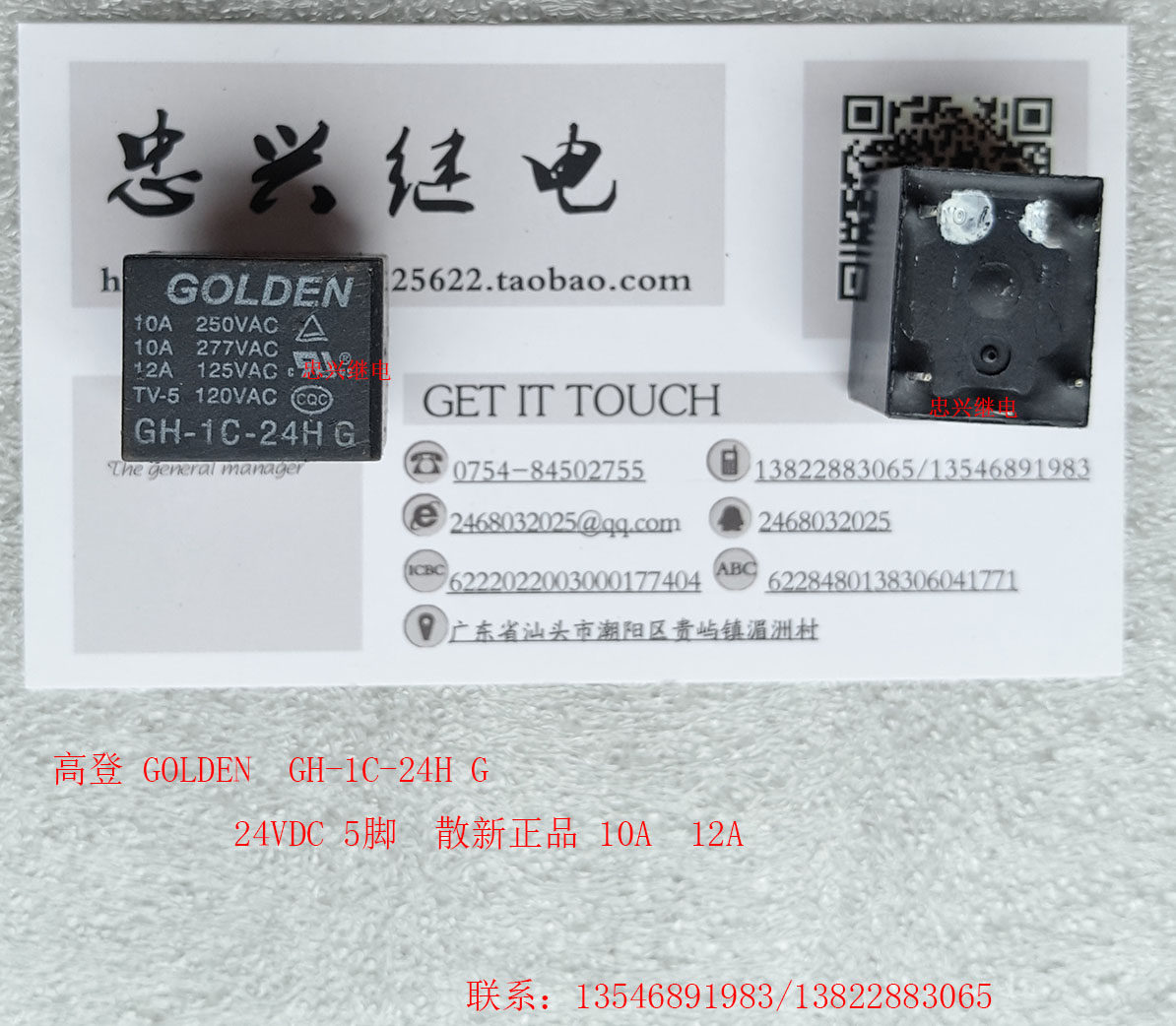 GOLDEN RELAY GOLDEN GH-1C-24H G 24VDC 5 pin LOOSE NEW 10A 12A