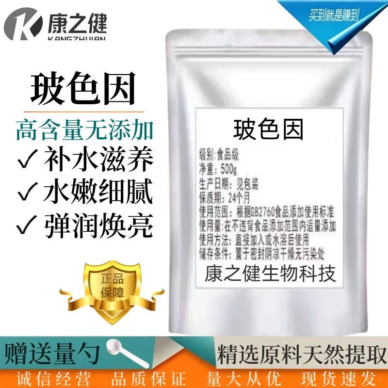 玻色因原分提拉紧致抗皱抗初老补水保湿祛痘印淡化痘印oem