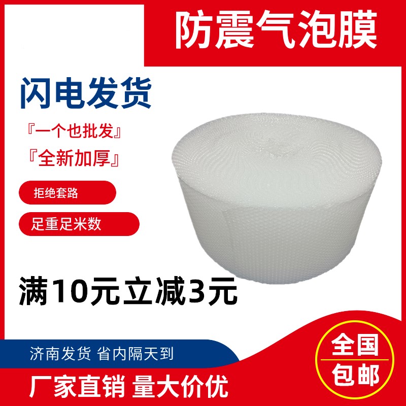 40 50cm thickened roll air bubble film express packaging foam shockproof shattered bubble paper air cushion film bag wholesale