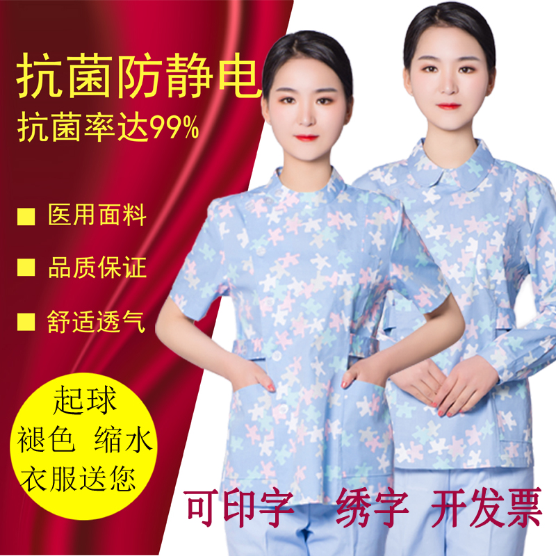 Nightingale nurse clothing short-sleeved floral confinement clothing long-sleeved suit maternal and child care clothing ICU dental pharmacy clothing