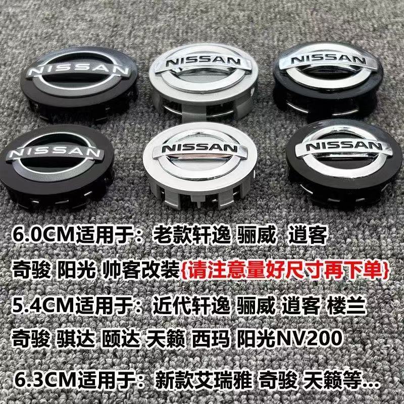 Suitable for Nissan's New Sylphy, Bluebird, New Qashqai, Juke, X-Trail, Teana Classic Tire Center Hub Cap Logo Cover