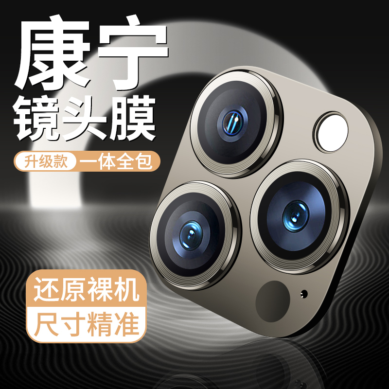 Suitable for Apple 15 Pro Max Lens Film iPhone 15 Mobile Phone Ip15 Pro Tempered Film Plus All-In-One Full Coverage Pm Rear Camera Proamx Camera New Rear Glitter Back Film P Film