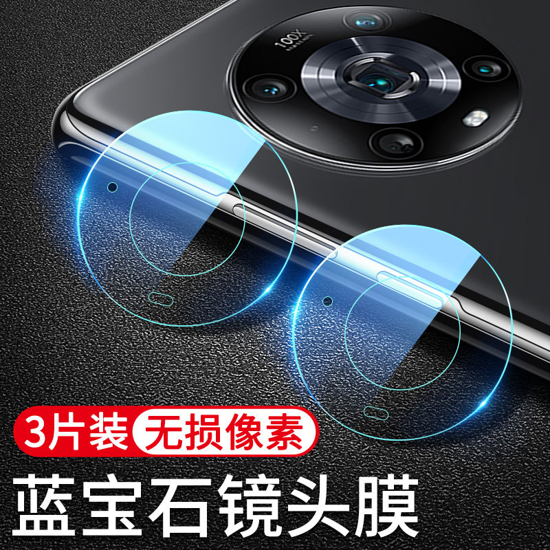 Applicable Huawei Honor magic4 lens membrane honormagic4pro mobile phone mgaic4 to the Zhen version por lens sticker honor magic 4 rear membrane P camera steel