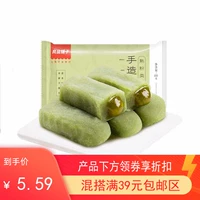 (Бесплатная доставка во всей аудитории) Liangpin Shop Burst Slurry и конопляный картофель 150 грамм сердца матча Matcha Red Bean Clausberry