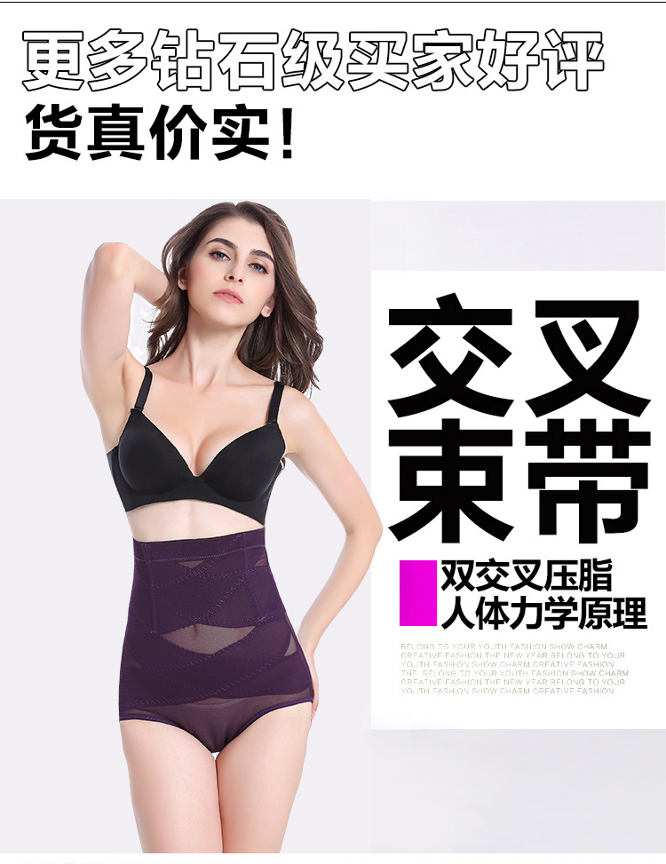 Quần eo cao không có hình xăm quần ràng buộc corset corset hông cơ thể quần sau sinh bụng đồ lót phụ nữ phần mỏng quần thu đông eo cao
