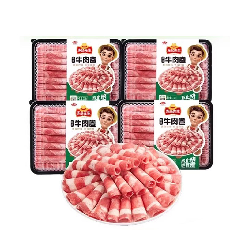 安井冻品先生228g*4盒精选牛肉卷涮火锅食材肥羊牛卷涮羊肉片