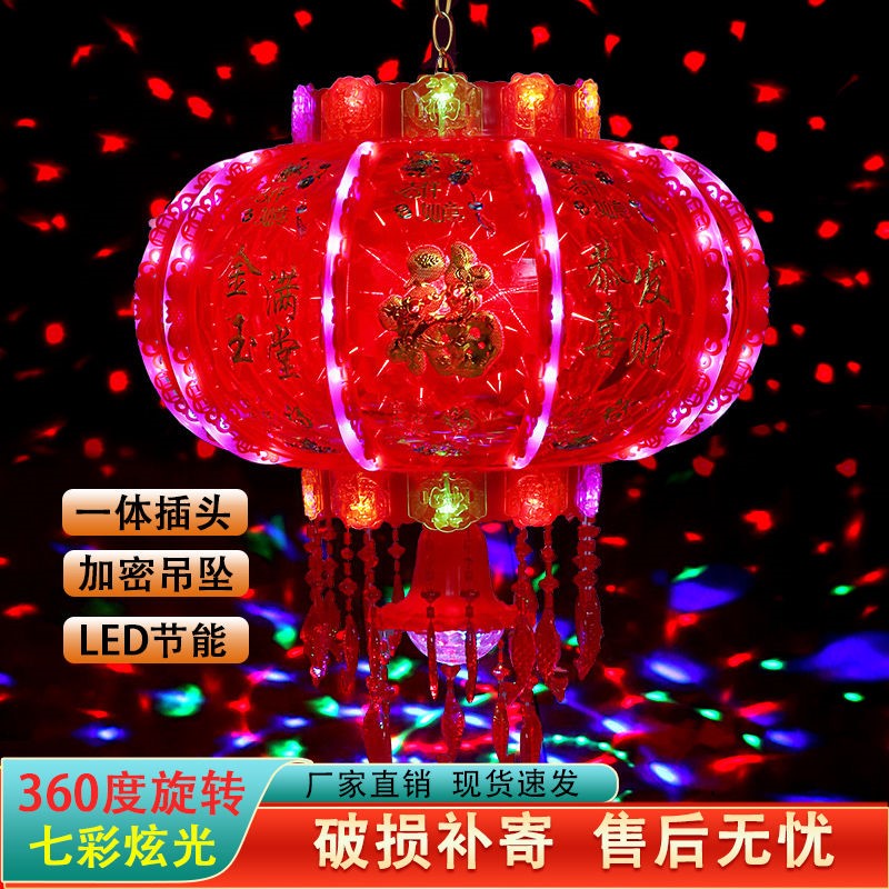 New Year lantern 7 colored led rotating walking coal oil lamp cage balcony gate Qiao relocating fu characters Spring Festival lantern wedding lantern