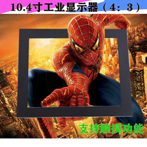 10-inch 10-4-inch touch display resistive capacitive industrial computer display embedded wall-mounted flip-up