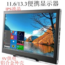 11 6 inch 13 3 portable display 15IPS HD LCD screen XBOX PS4 computer expansion 1080p