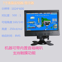 7 inch 8 inch video monitor touch display Mini small size industrial interface HDMI AV VGA