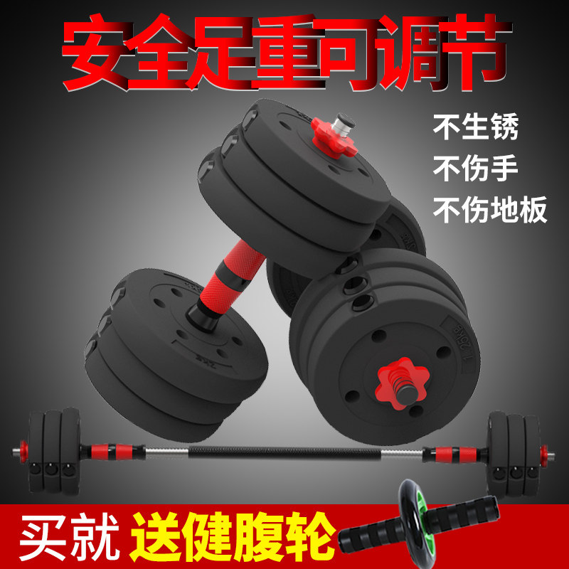 Environmental Dumbbells Men's Home Fitness Equipment Foot Heavy Bag Glued Hand Bells 10 10 20 kg 30 40KG 40KG Barbell Suits