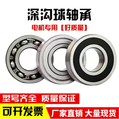 Motor deep groove ball bearing 6009 6010 6011 6012 6013 6014 6015ZZ 2RS