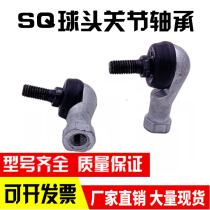  Curved rod ball head Rod end Joint bearing Universal joint ball head SQ6 8 10 12 14 16 18 20 22RS