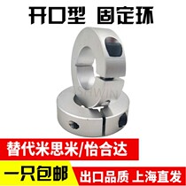 Open type optical axis fixing ring SCS6 8 10 12 14 15 16 18 20 25 30 35 40 45
